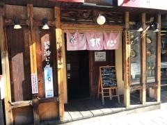 らーめん邦心石堂支店