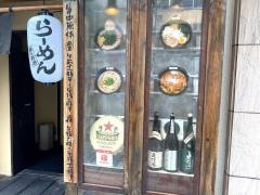 らーめん邦心石堂支店