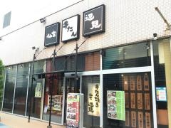 牛たん焼き仙台辺見船橋ららぽーと店