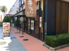 牛たん焼き仙台辺見船橋ららぽーと店
