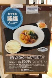 レストラン・クルール　市立ひらかた病院店