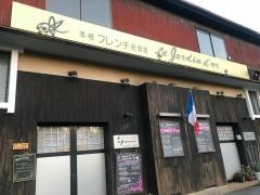 ルジャルダンドオル