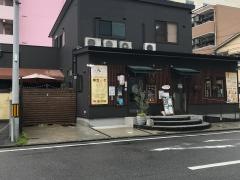 和温