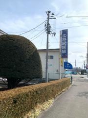 土井尻医院
