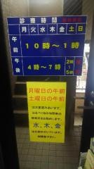 東葛眼科