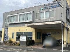 あびこ診療所