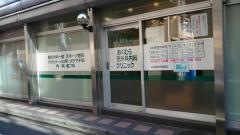 奥村診療所