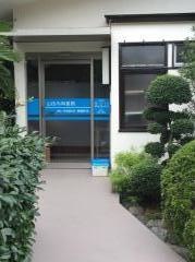 山田内科医院
