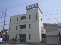 橋本記念眼科