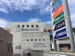 岡野皮ふ科クリニック