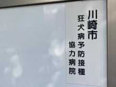 しょうたろう動物病院