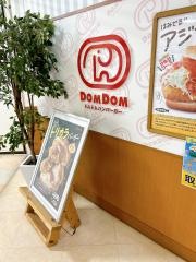 ドムドムハンバーガー　山交ビルＦＣ店