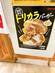 ドムドムハンバーガー　山交ビルＦＣ店