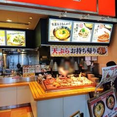 はなまるうどん　ジョイフル本田宇都宮店