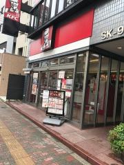 ケンタッキーフライドチキン　駒込店