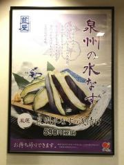 藍屋川崎生田店