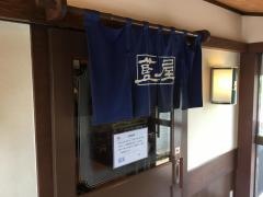 藍屋川崎生田店