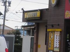 ＣｏＣｏ壱番屋　岐阜垂井町店