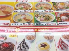 スガキヤ　静岡ＡＢＣ店