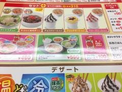 スガキヤ　静岡ＡＢＣ店