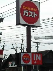ガスト　江南店
