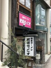 熊本ラーメン肥後もっこす