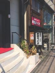 熊本ラーメン肥後もっこす