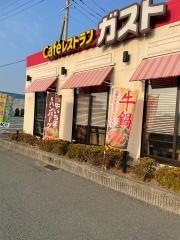 ガスト　大牟田ゆめタウン店