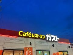 ガスト　大牟田ゆめタウン店