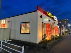 ガスト　大牟田ゆめタウン店