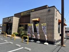 ＣｏＣｏ壱番屋　大分中津店