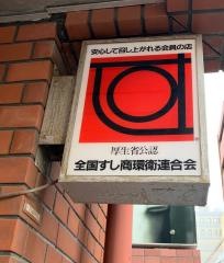 新川