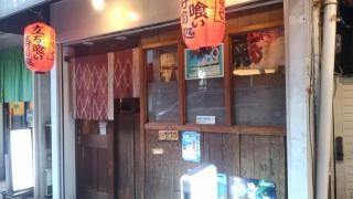 いなせすし