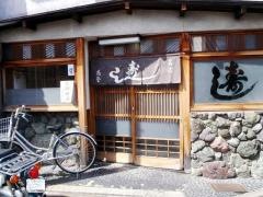 花登寿司