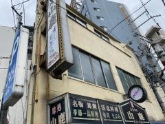 山鹿