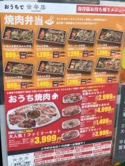 カルビ天国広島駅前店