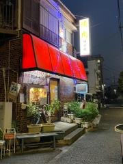 味道苑