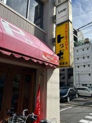 スパゲッティハウストッポ上前津店
