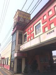 香園