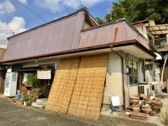 食事処いけ乃
