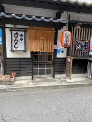 すみよし食堂
