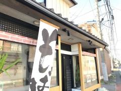 やぶ久