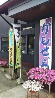 安曇野巣子店