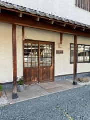 第三山本うどん店