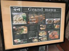 ほっと屋赤坂店