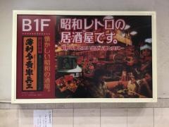 半兵ヱ　仙台駅舎前店