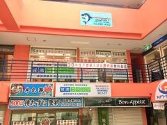 個別指導塾の城南コベッツ　塚田駅前教室