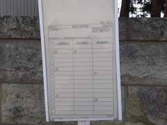 「赤坂北口」バス停留所