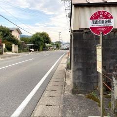 「茂吉の里金瓶」バス停留所