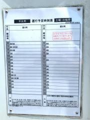 「杉内」バス停留所